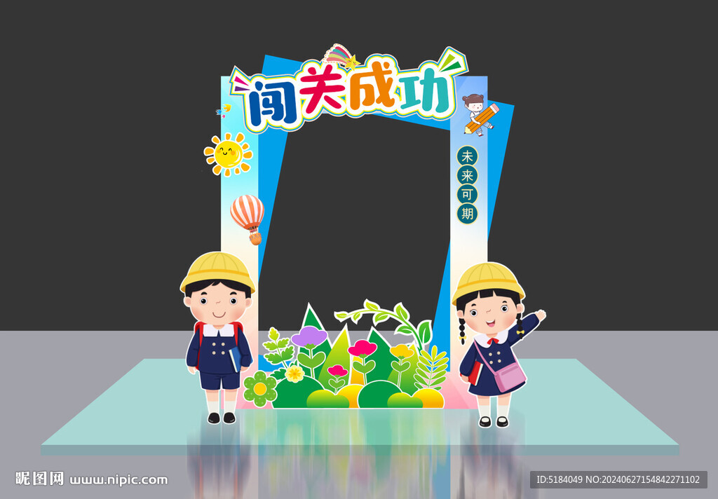 美陈