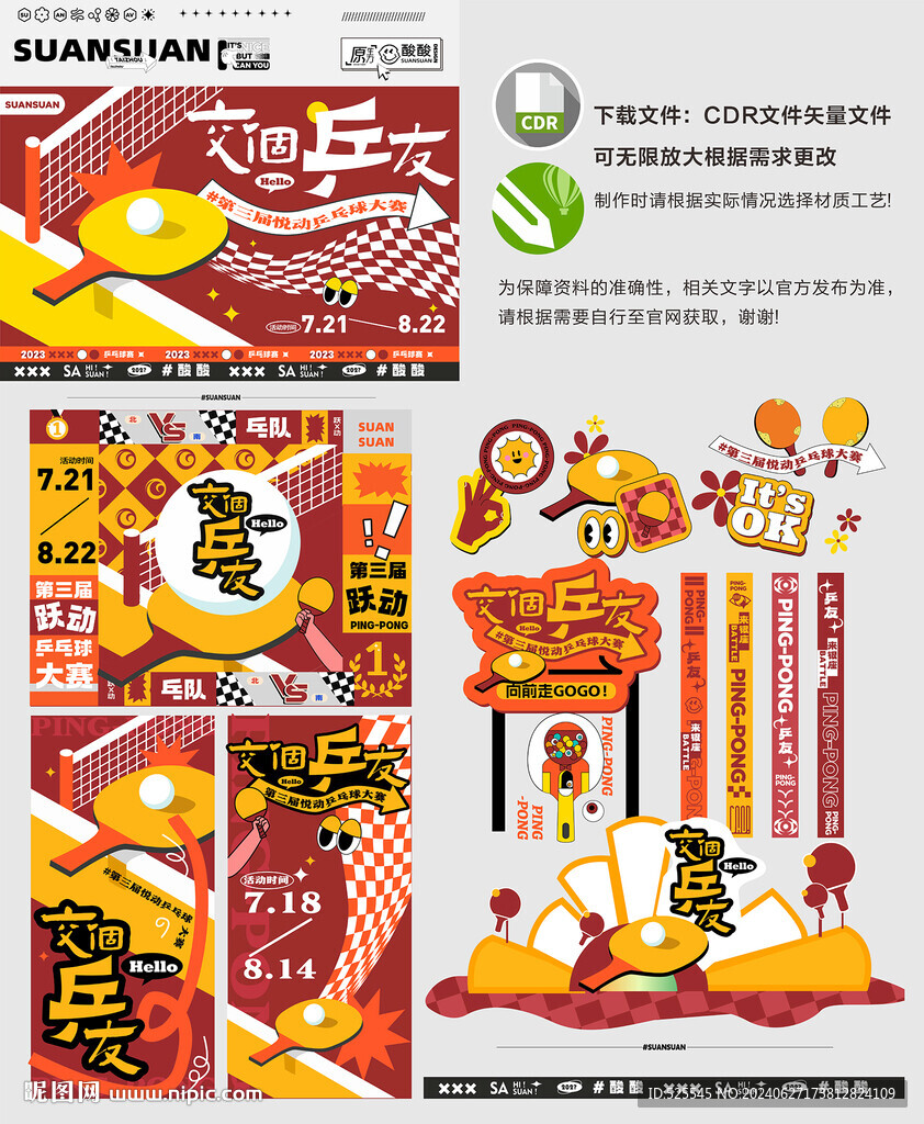 潮流市集