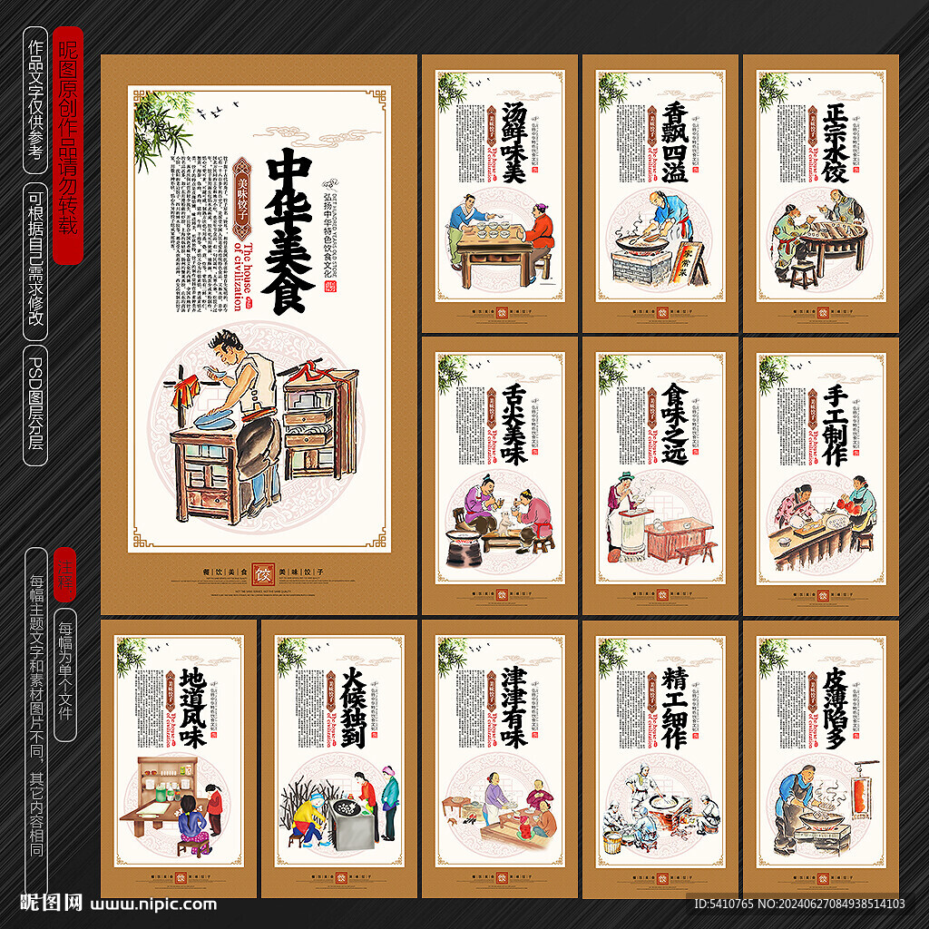 饺子