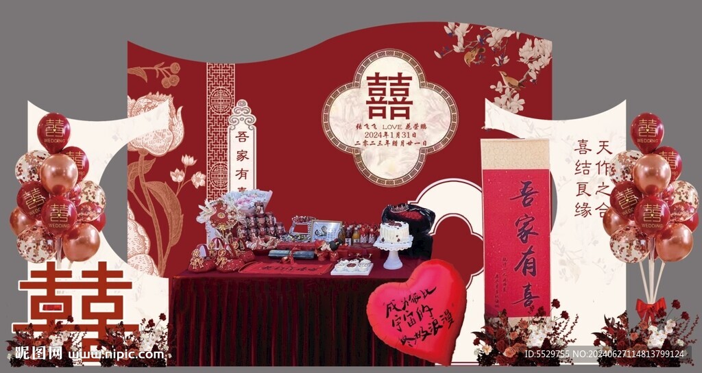 订婚场景 吾家有喜  天作之合