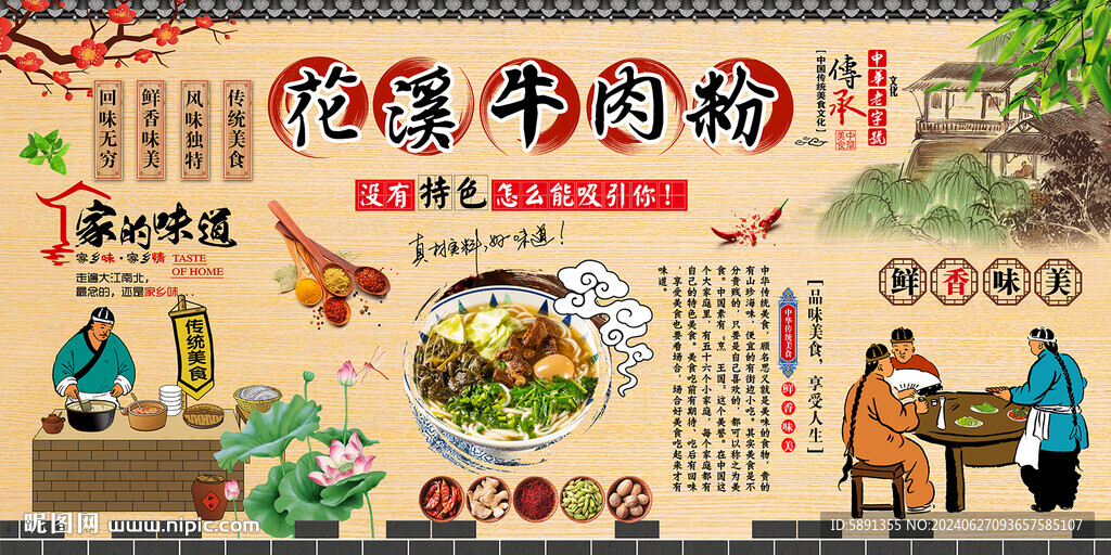 花溪牛肉粉