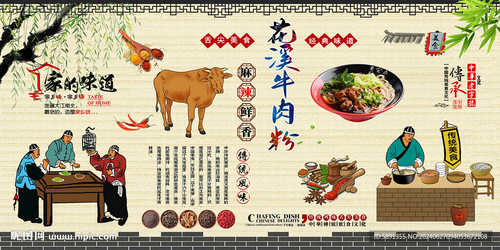 花溪牛肉粉