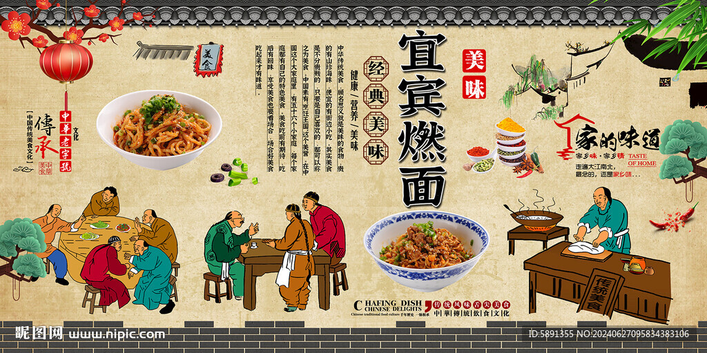 宜宾燃面