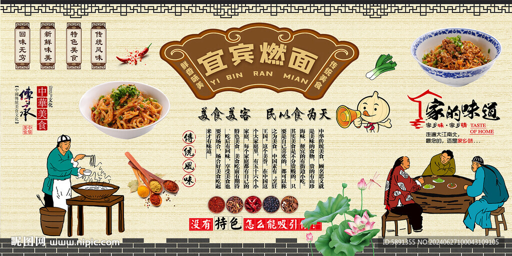 宜宾燃面