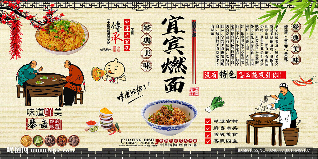 宜宾燃面