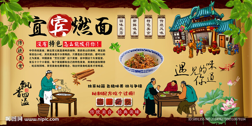 宜宾燃面