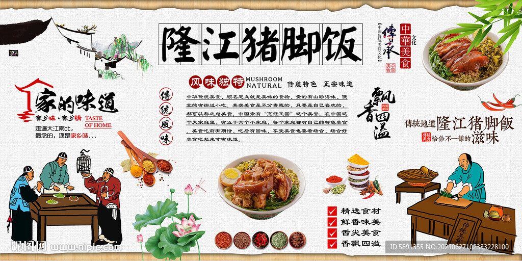 隆江猪脚饭