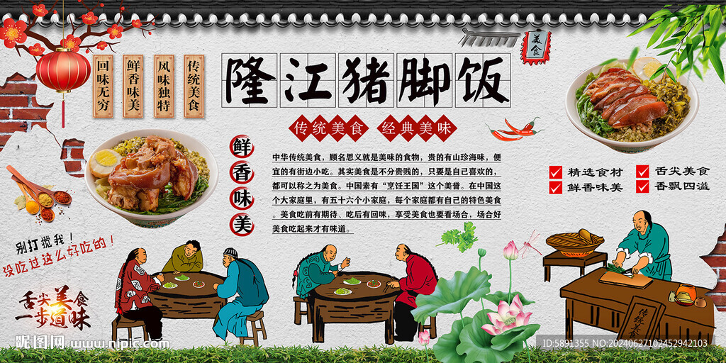 隆江猪脚饭
