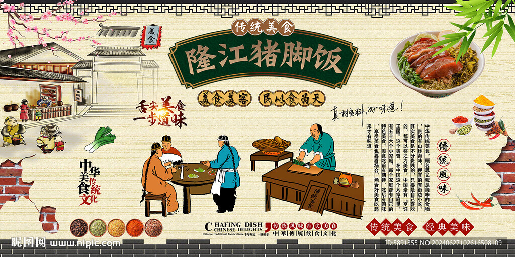 隆江猪脚饭