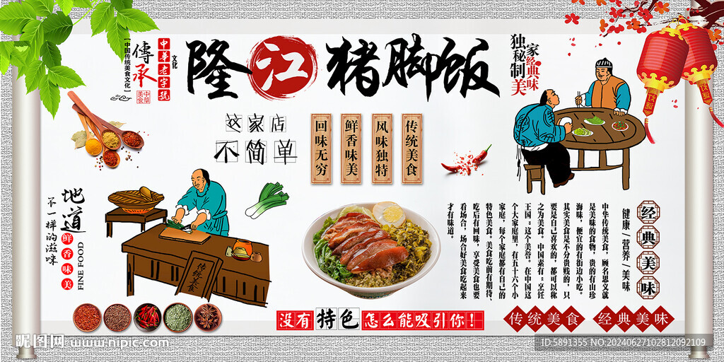 隆江猪脚饭