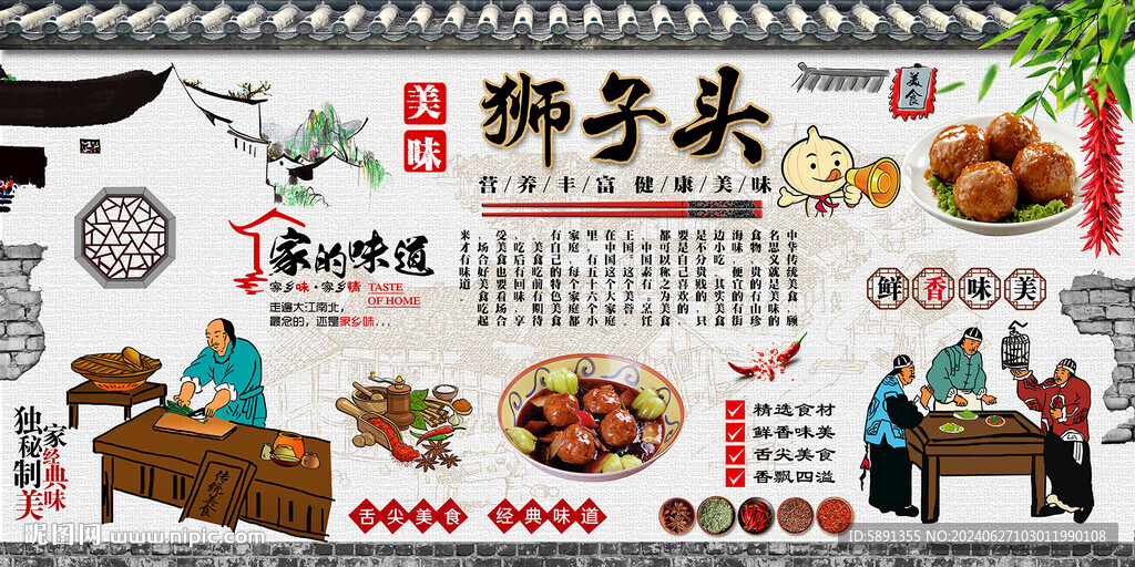 狮子头