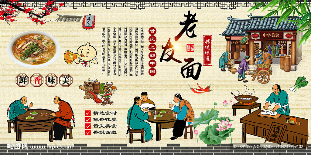 老友面