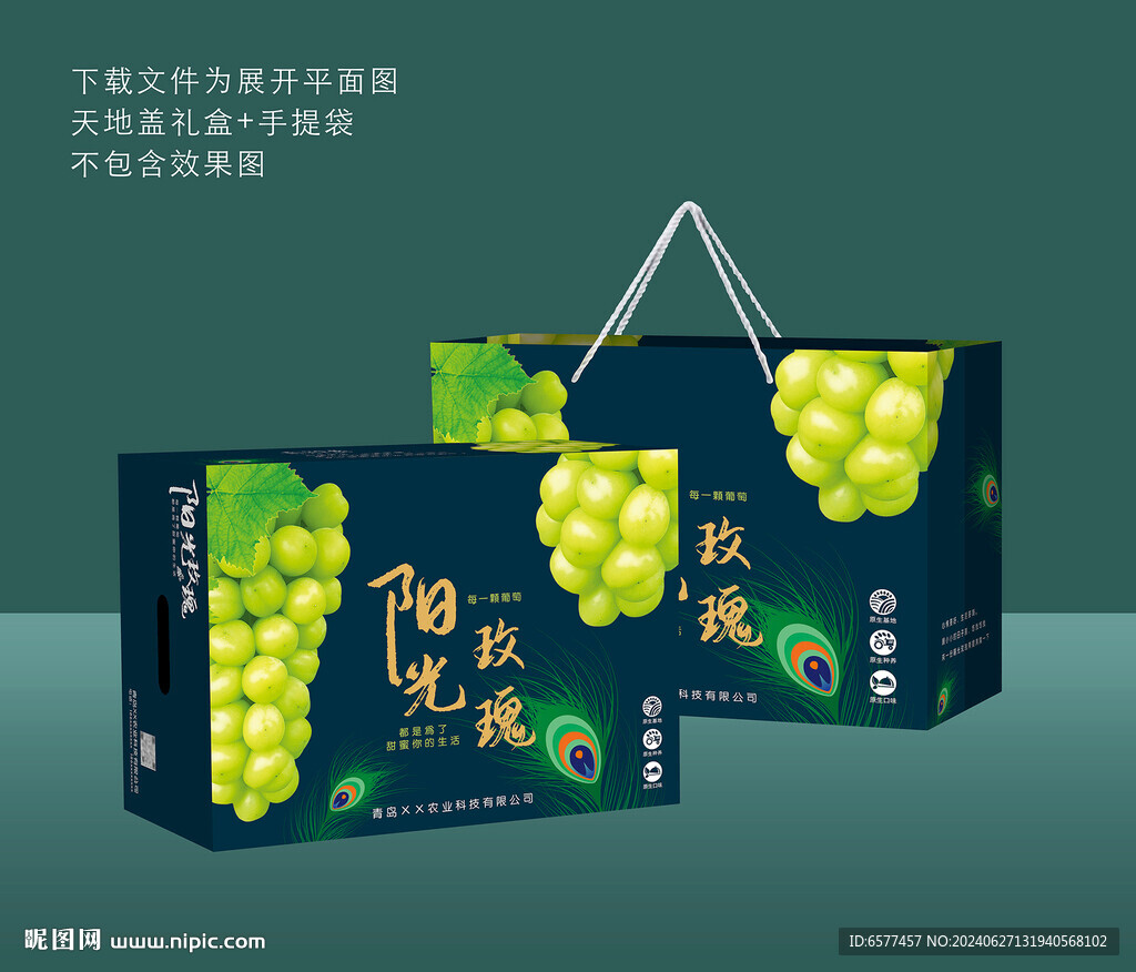 阳光玫瑰 葡萄