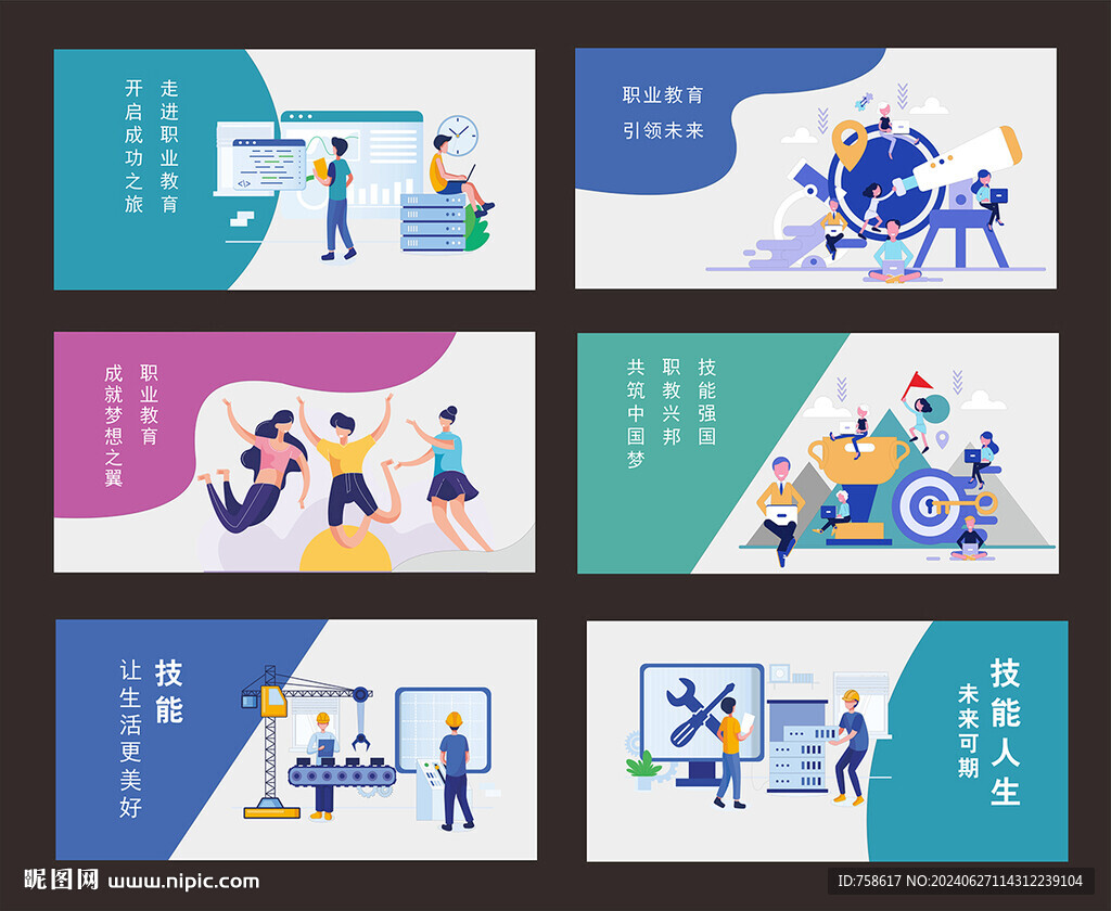 职中技校楼层通道校园文化