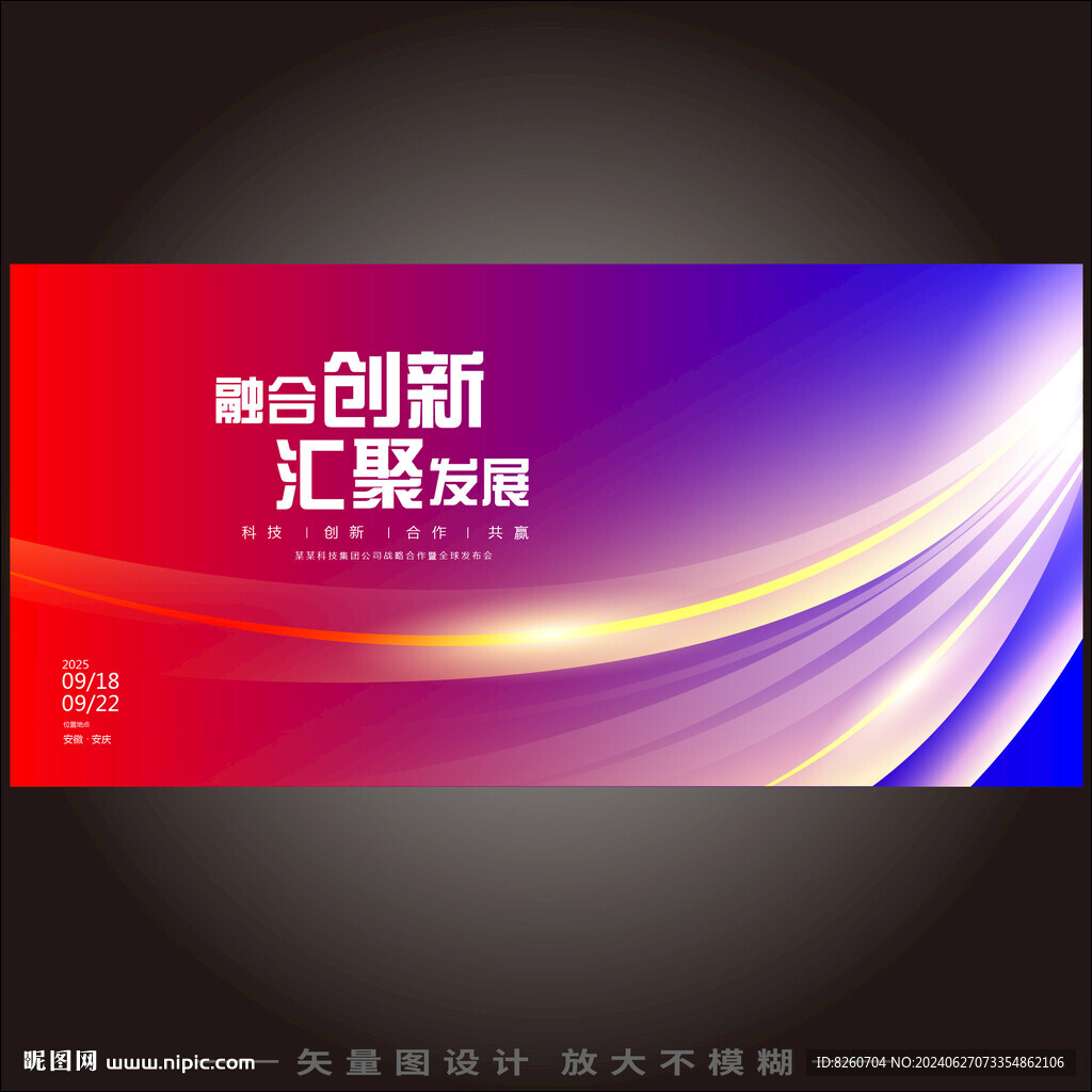 企业宣传 