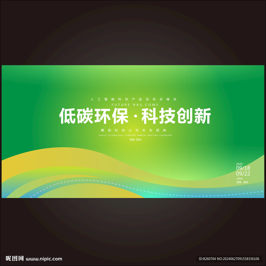 绿色kv
