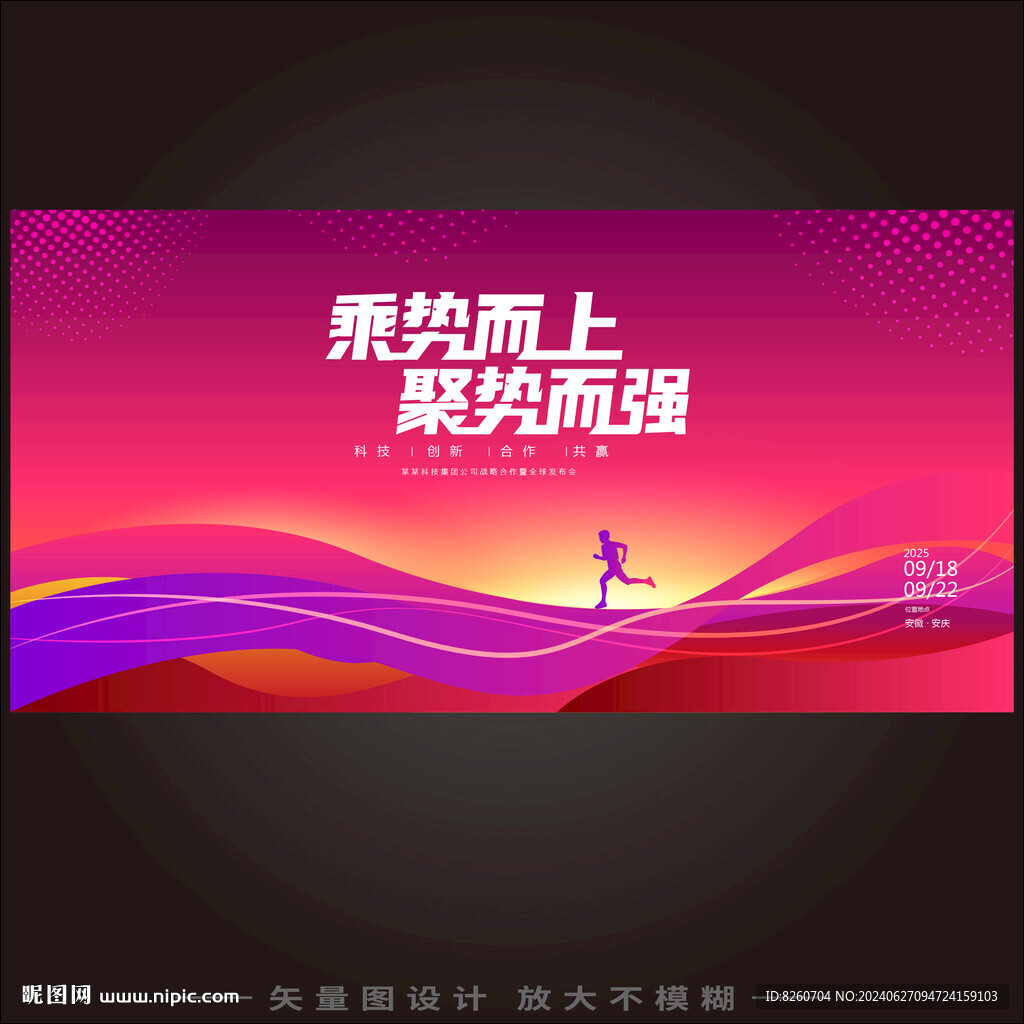 红色科技KV主视觉