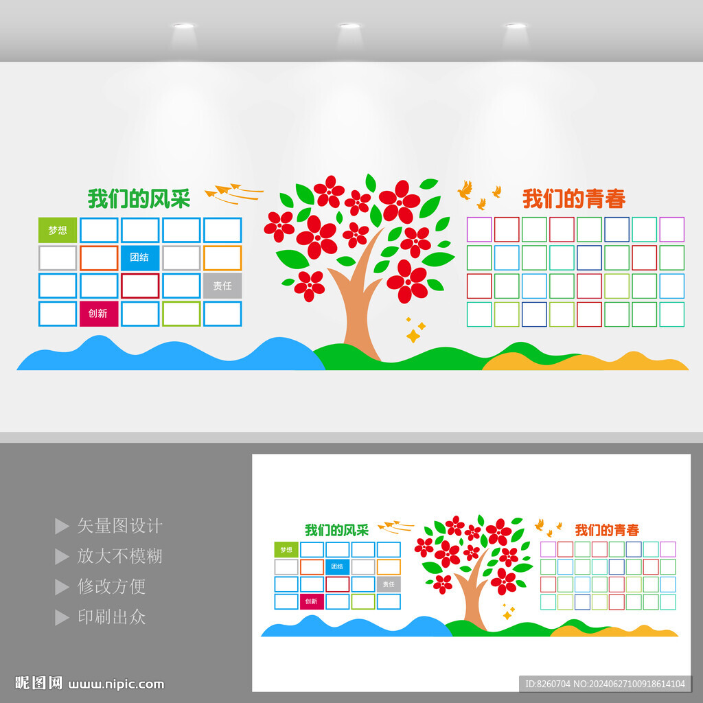 照片墙