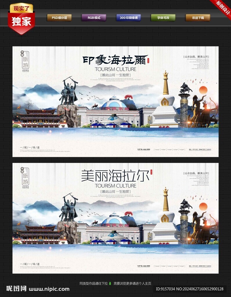海拉尔