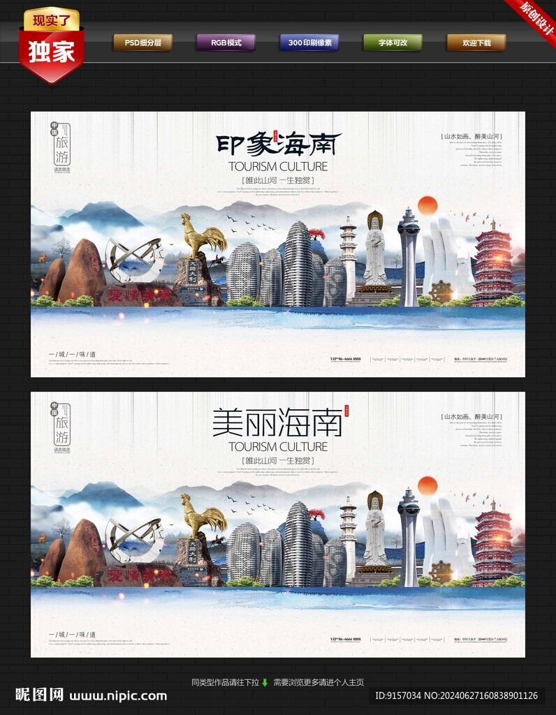 海南