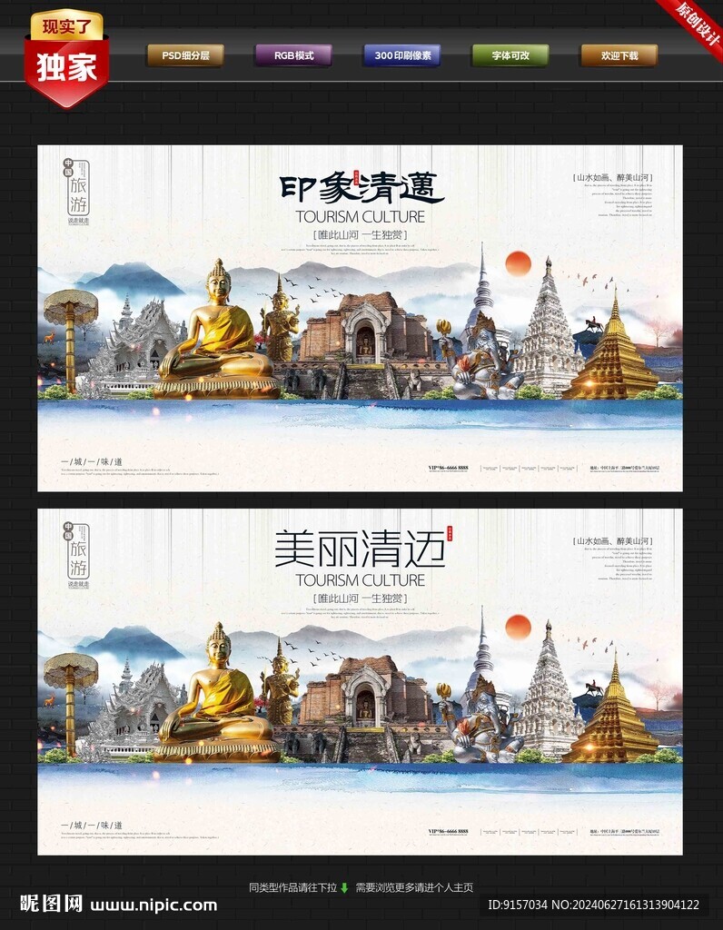 清迈