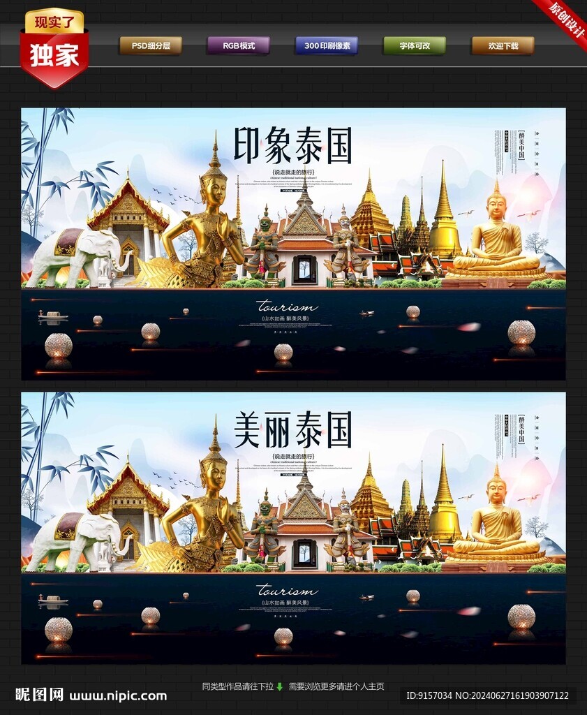 泰国