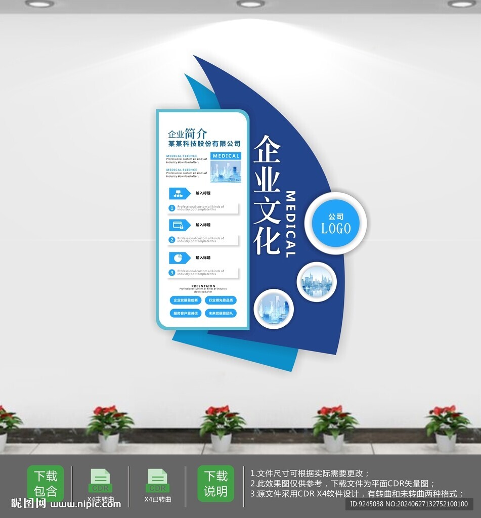 竖版企业励志文化墙设计