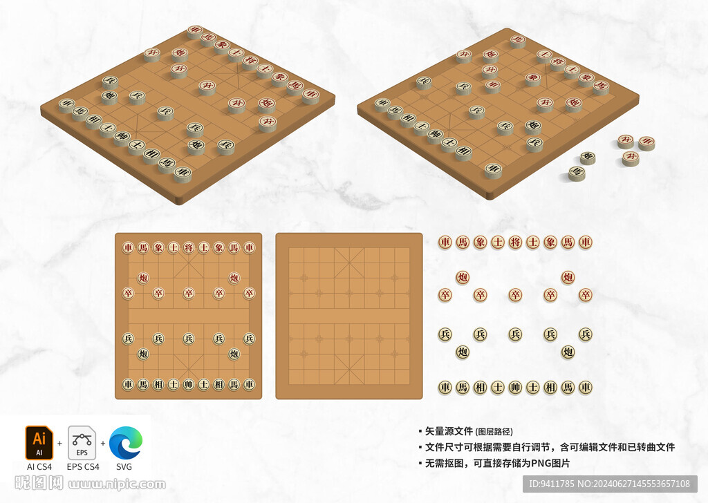 手绘矢量象棋棋盘