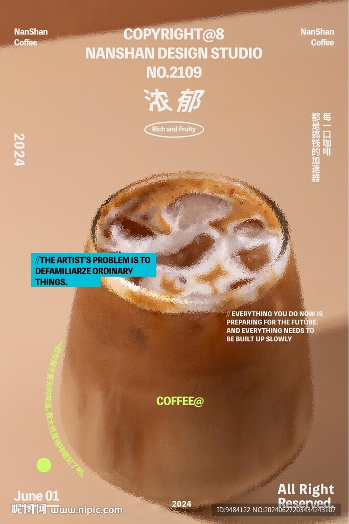 咖啡