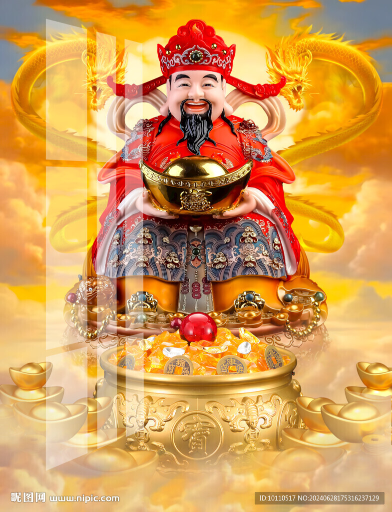 财神爷