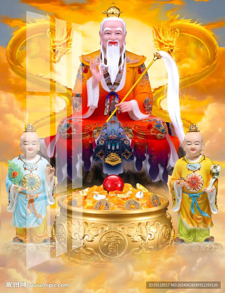 三清