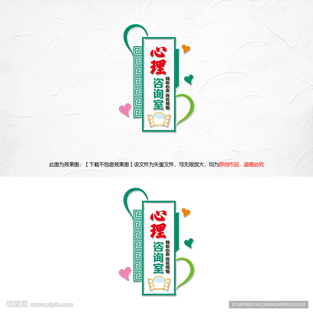 心理咨询师
