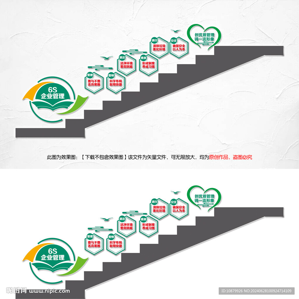 6s企业管理楼道文化墙