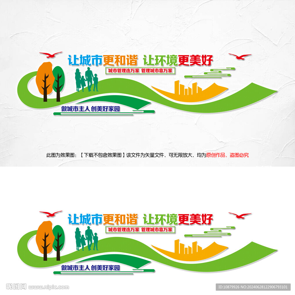 城市管理人人参与