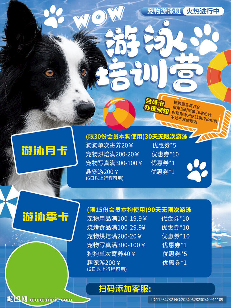 狗狗海报