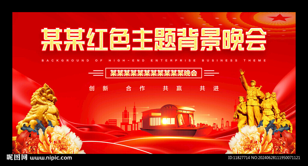 红色背景