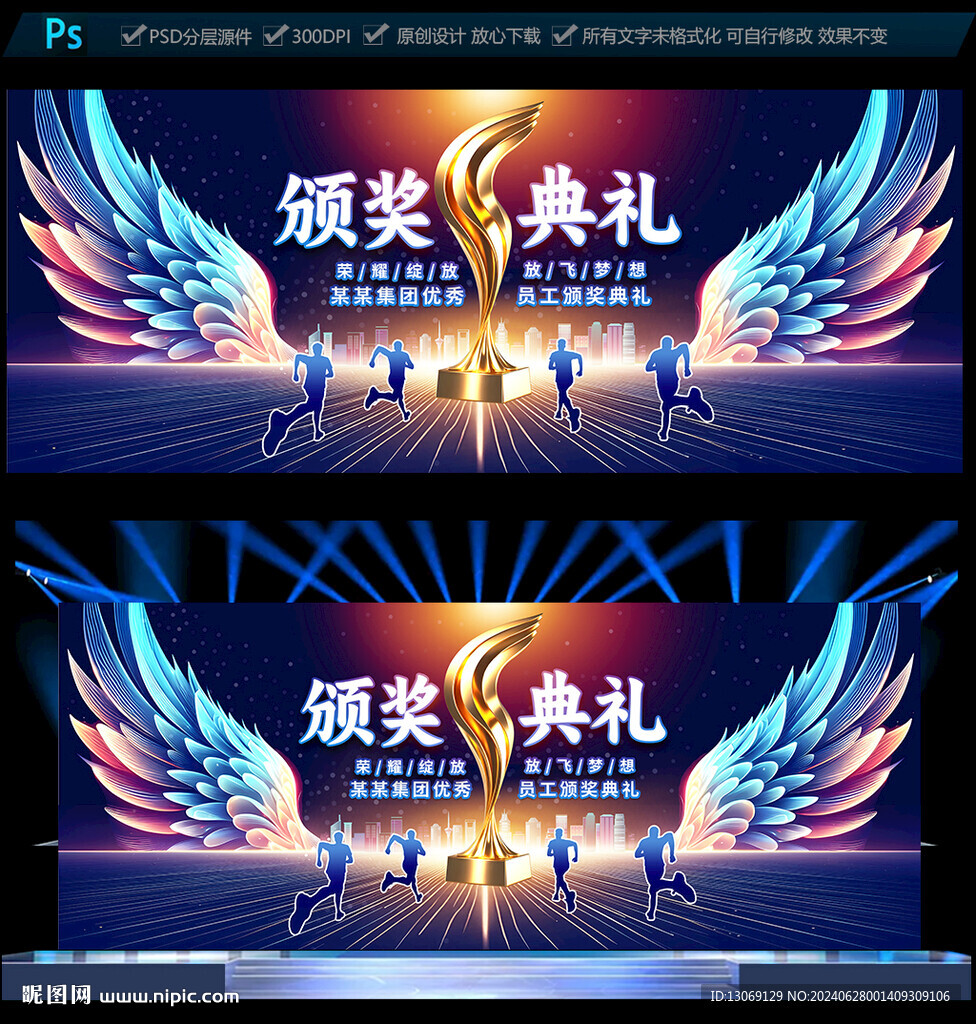 颁奖典礼
