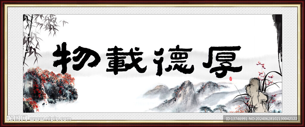 海纳百川 