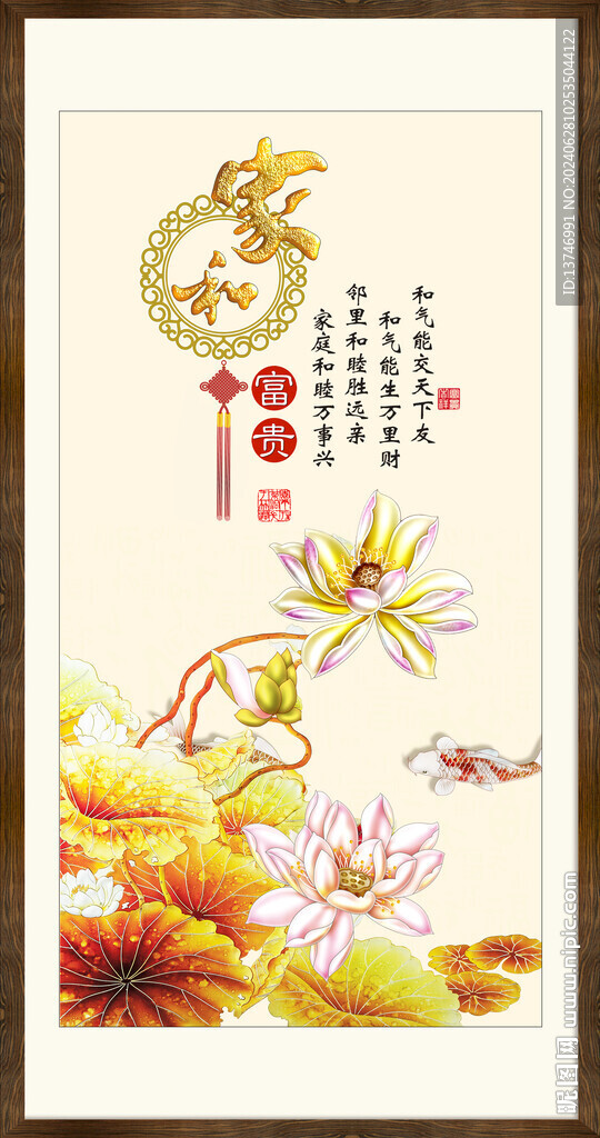 富贵有余