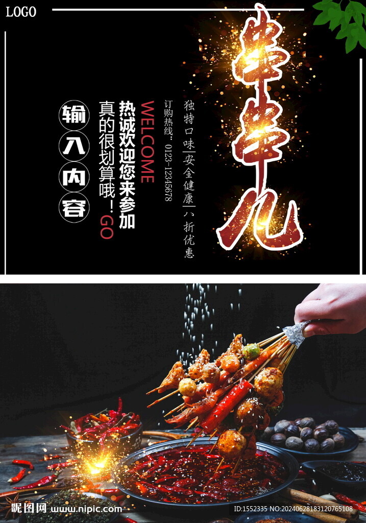 串串儿