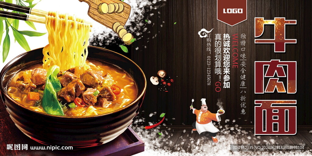 牛肉面