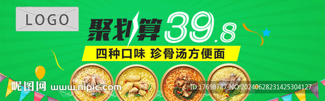 电商活动