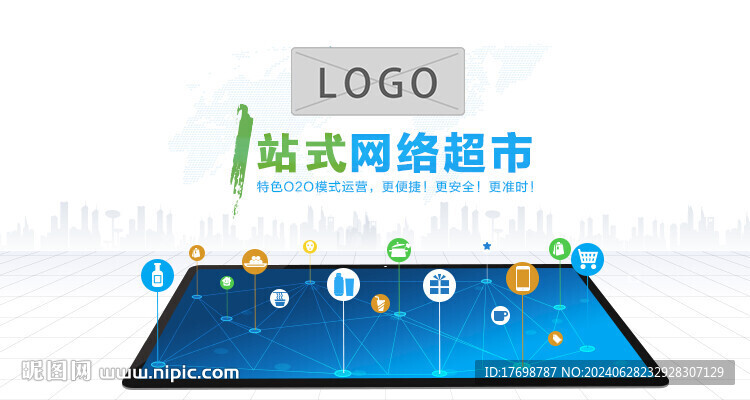 网络平板