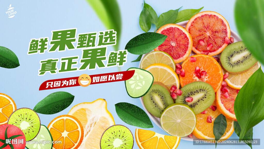 水果店海报