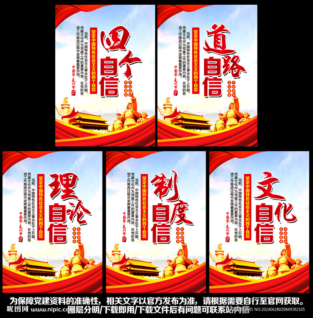 党建文化
