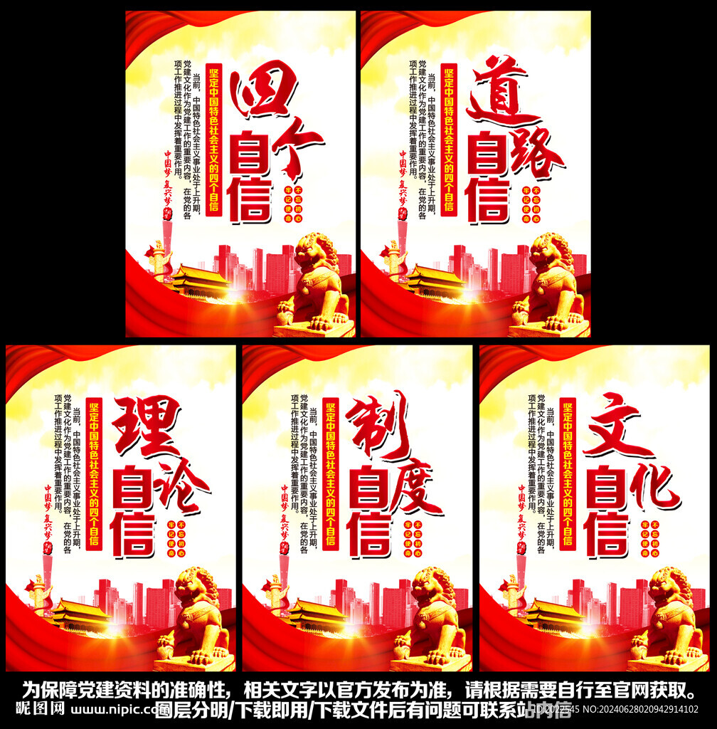 党建标语