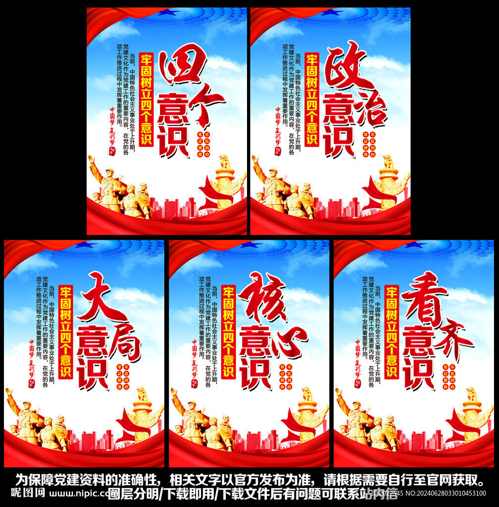 党建