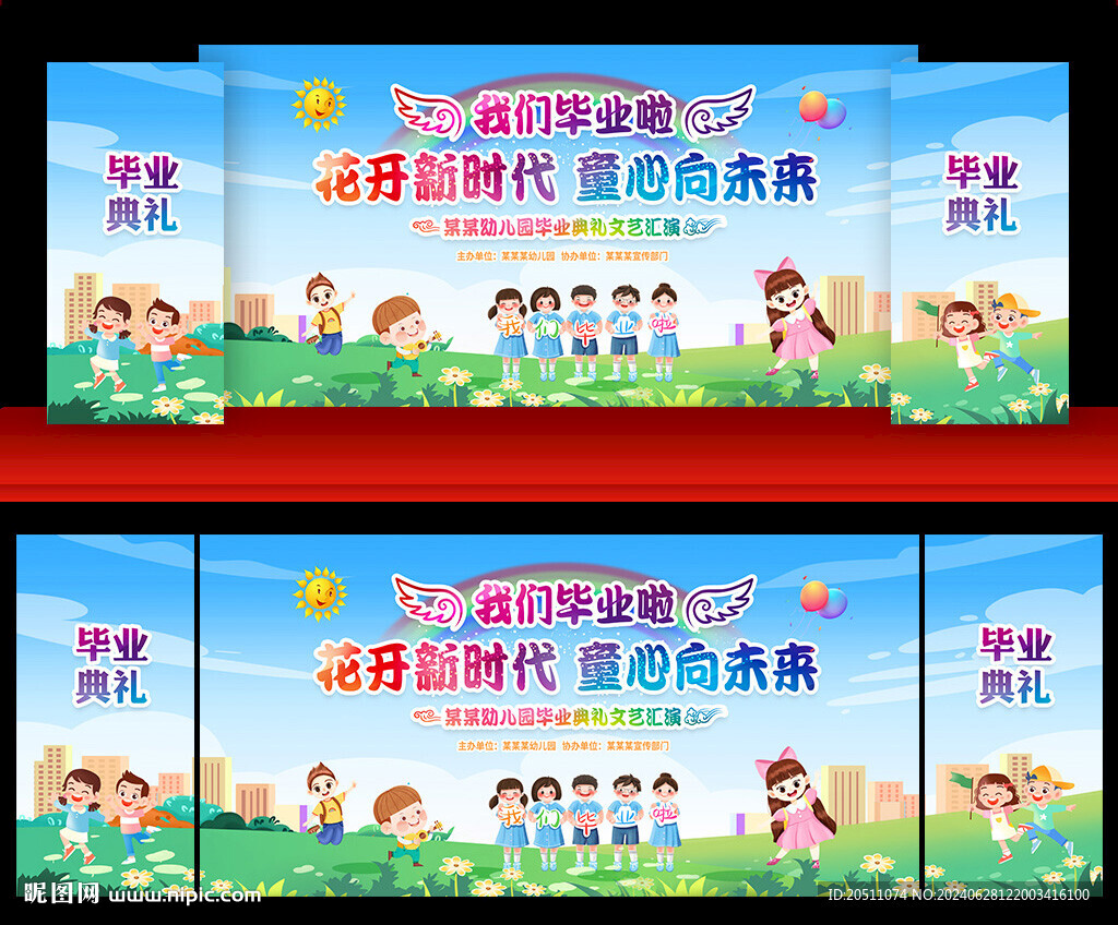 毕业典礼