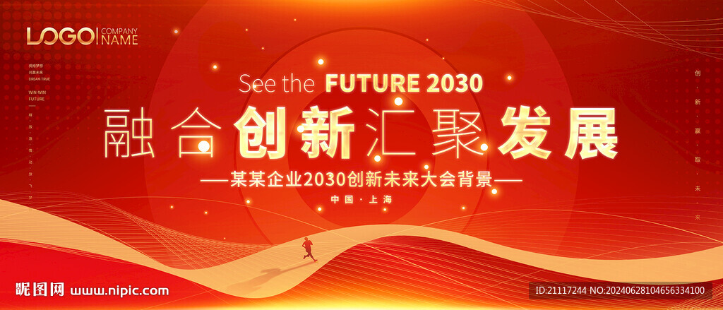 红色商务会议背景主画面