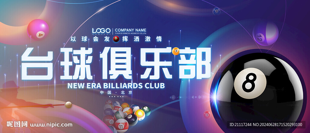 台球俱乐部